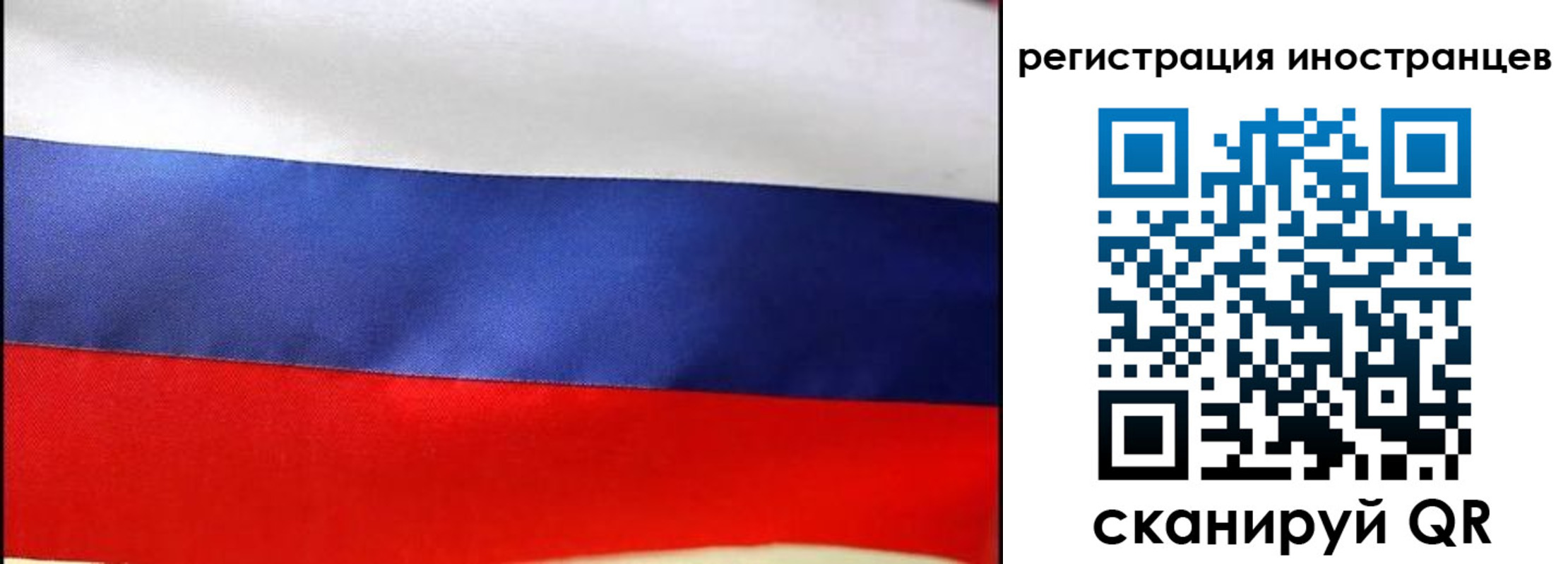прописка регистрация в Марий Эл