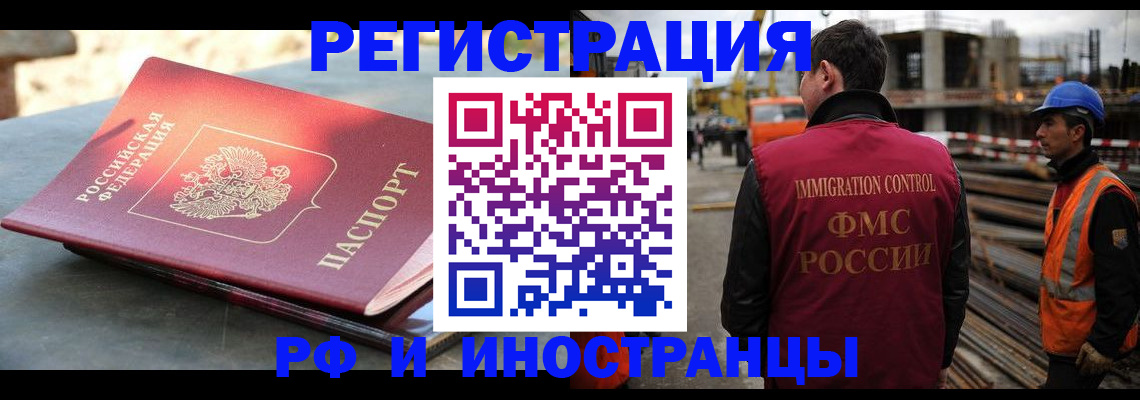 прописка в квартире в Марий Эл