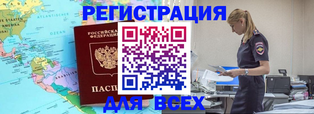 временная регистрация недорого в Марий Эл