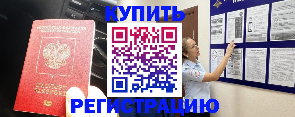 регистрация в Марий Эл