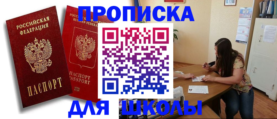 временная регистрация купить в Марий Эл