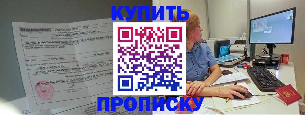 пропишу в квартире в Марий Эл