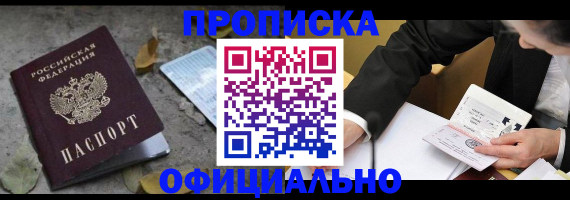 временная регистрация для всех в Марий Эл