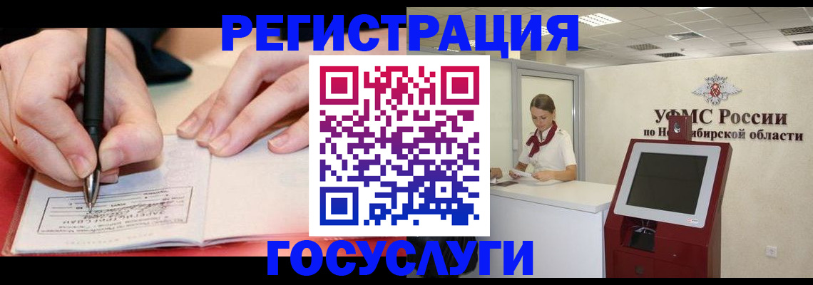 прописка штамп в Марий Эл
