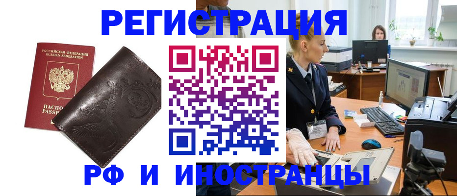 временная регистрация законно в Марий Эл