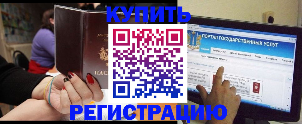 прописка для кредита в Марий Эл