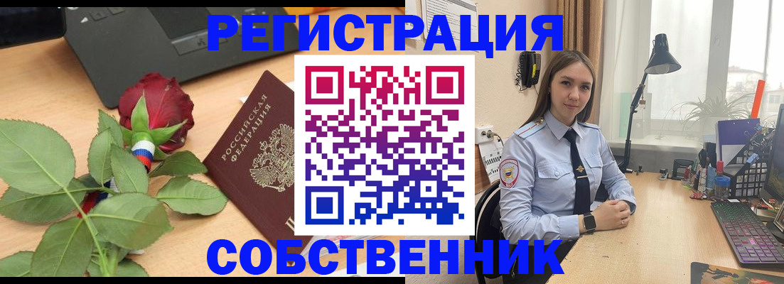 прописка штамп в Марий Эл
